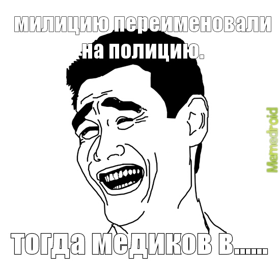 педики - Meme by aysenivanov03 :) Memedroid