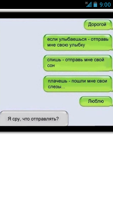 Sms to me. Комплименты с юмором.