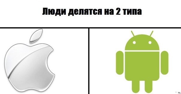 Демон и андроид мем