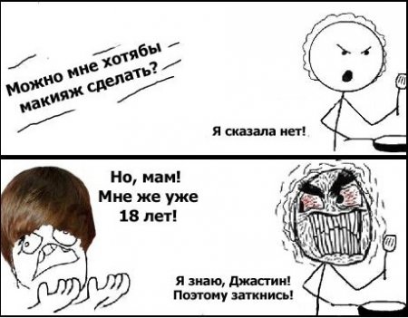 Смешные мемы про школу с матом