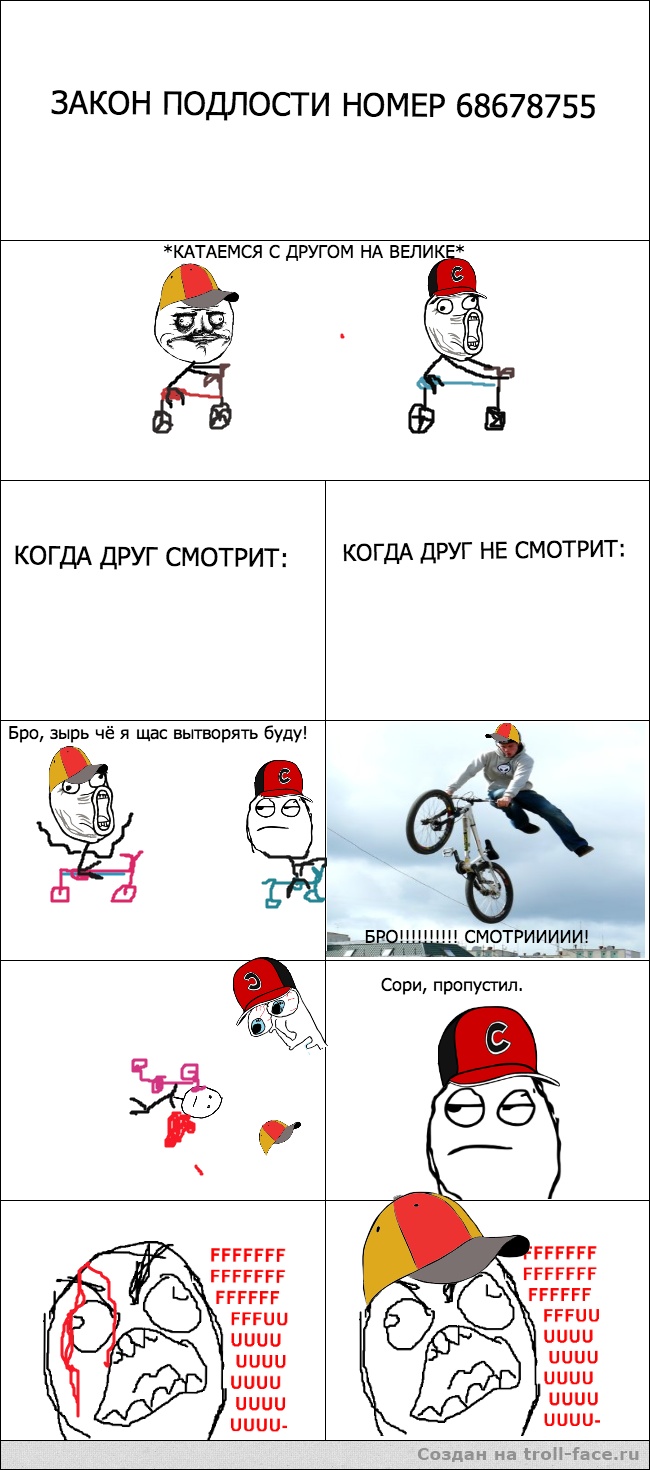 Закон подлости картинка