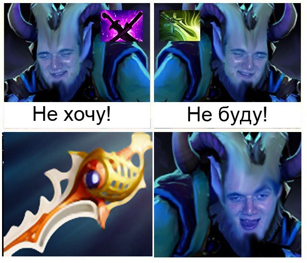 Прикол картинка про доту